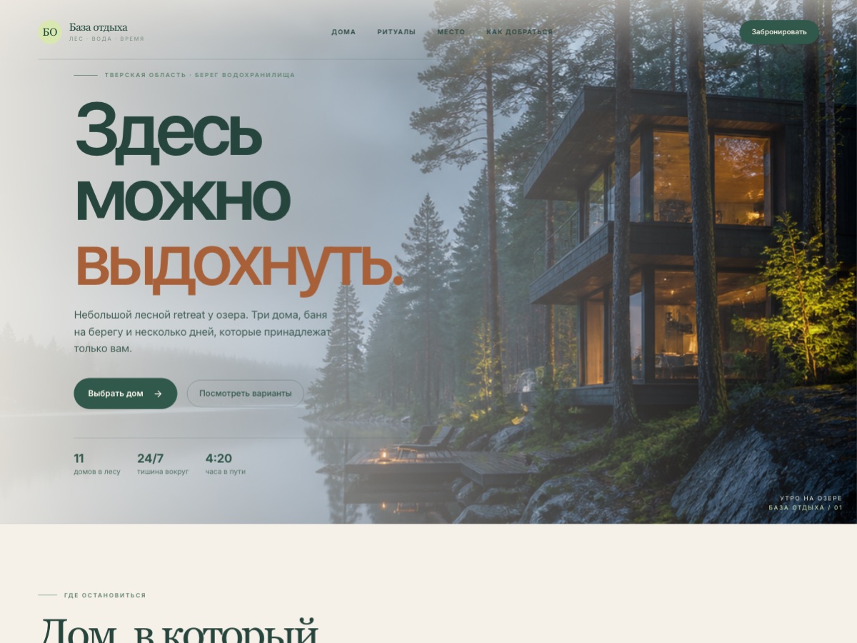 Макет главной страницы