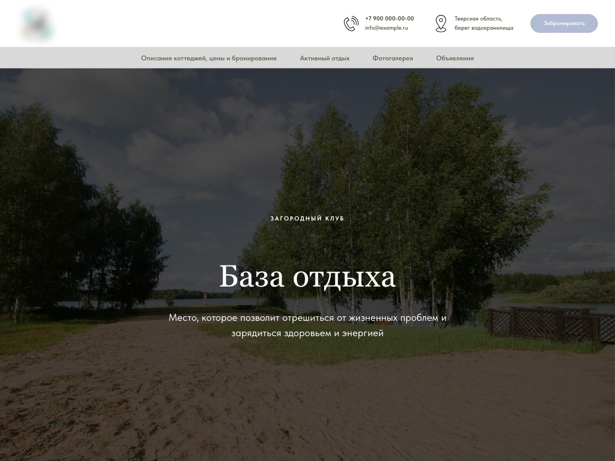 Сайт до обновления: витрина на конструкторе