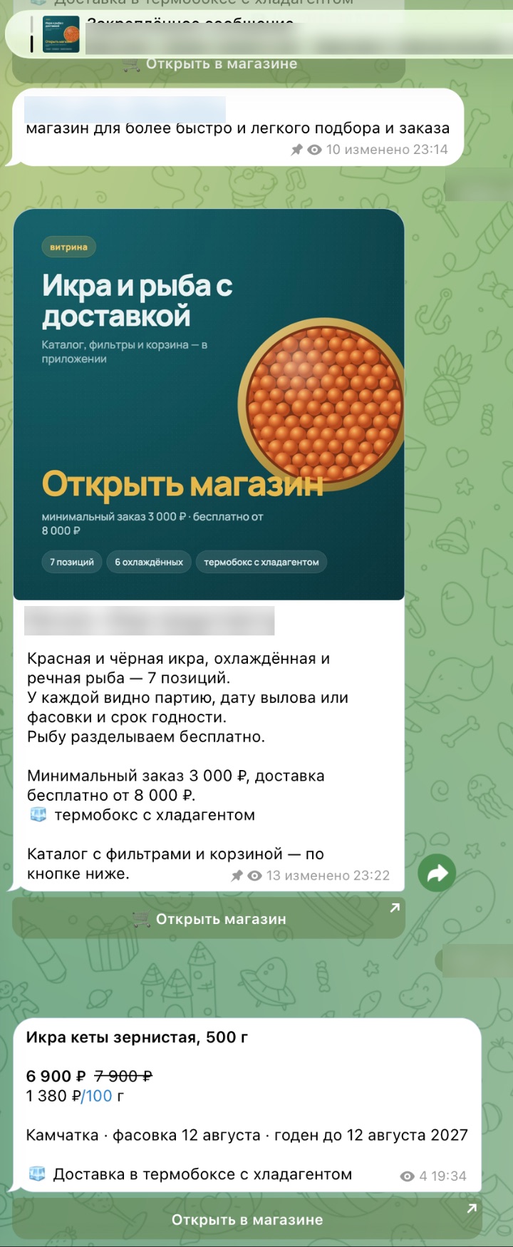 Витрина магазина в боте и карточка товара с ценой
