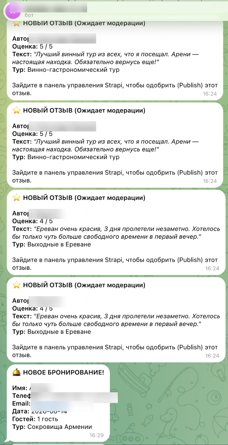 Уведомления бота о новом отзыве и новом бронировании