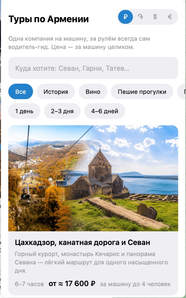 Каталог туров в мини-аппе Telegram с фильтрами и ценами